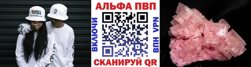 Купить где  Белый  Alfa_PVP Соль 