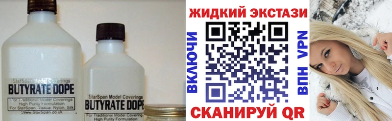 Бутират 1.4BDO  Купить закладки  Белый 