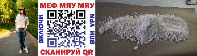Купить где  Белый  Меф mephedrone 