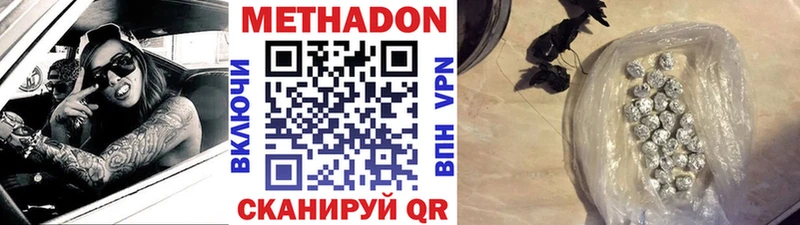 МЕТАДОН белоснежный  Купить закладки  Белый 